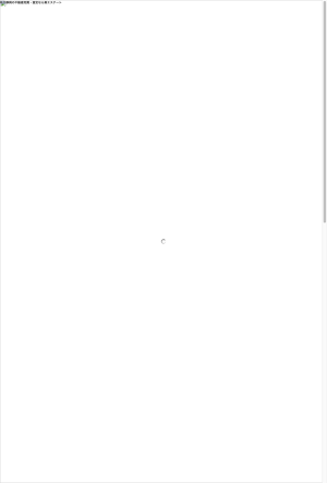 株式会社葵エステート